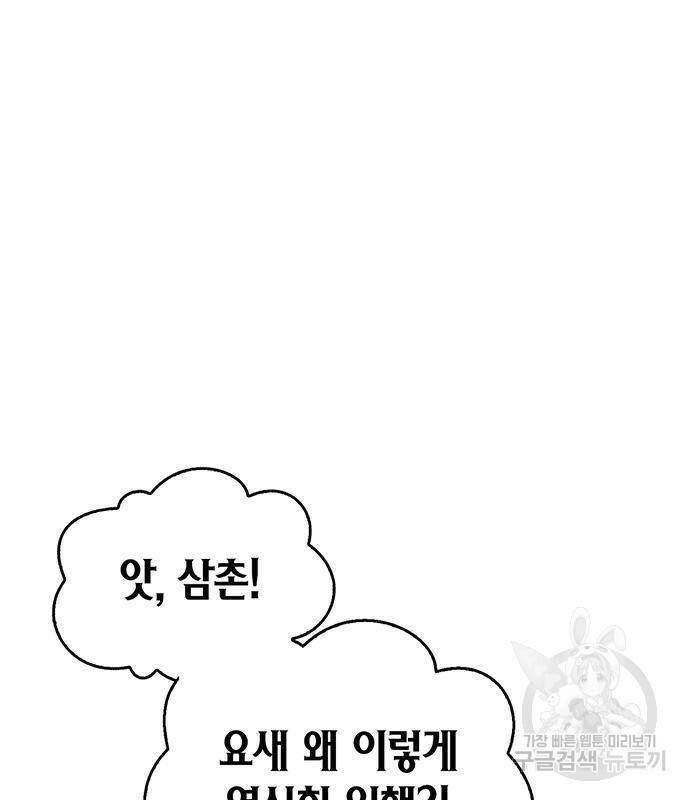 초인의 게임 28화 8