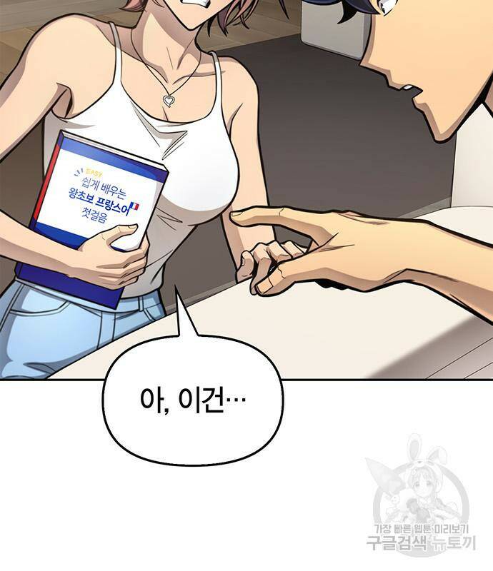 초인의 게임 28화 14