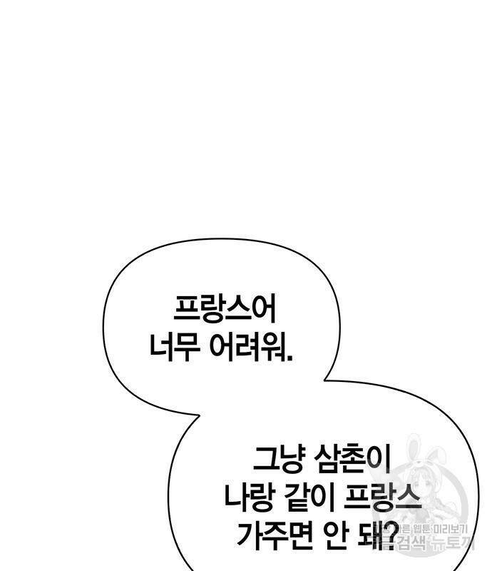 초인의 게임 28화 21