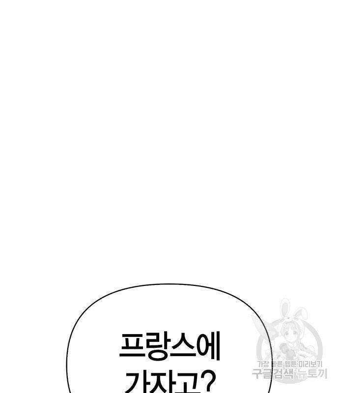 초인의 게임 28화 23