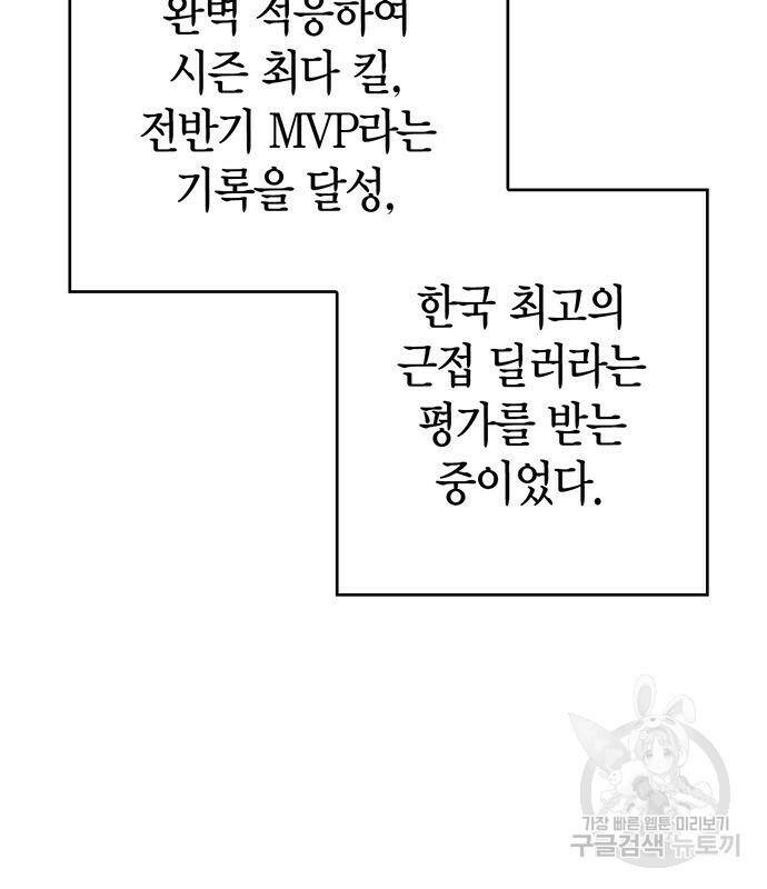 초인의 게임 28화 34