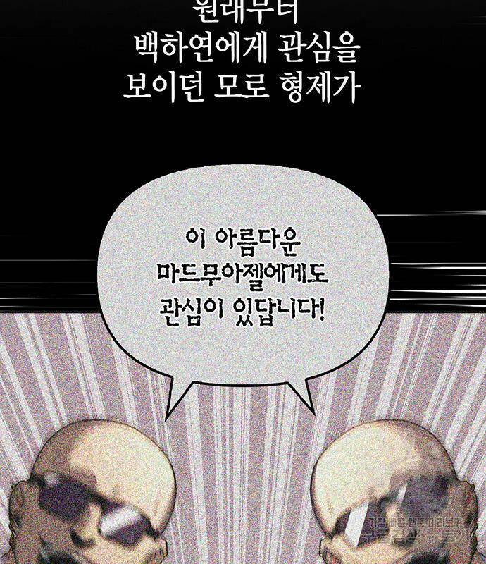 초인의 게임 28화 36