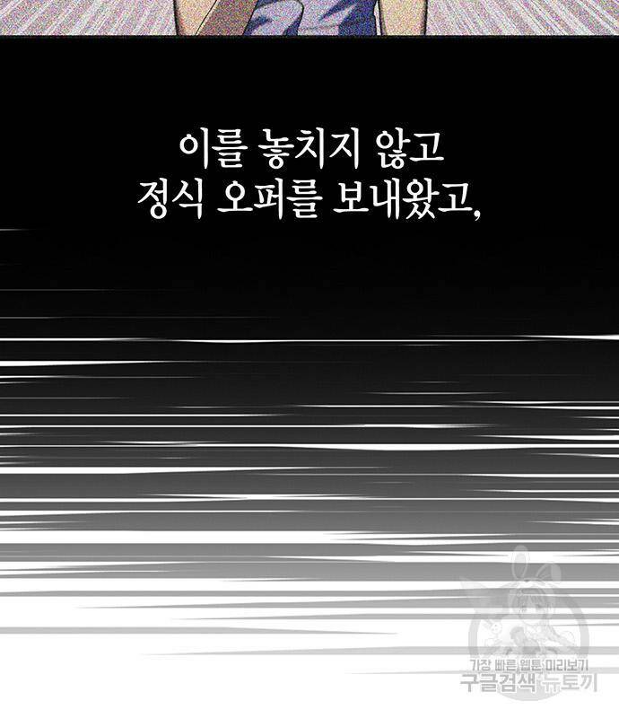 초인의 게임 28화 38