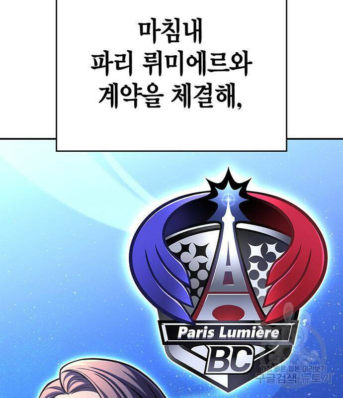 초인의 게임 28화 40