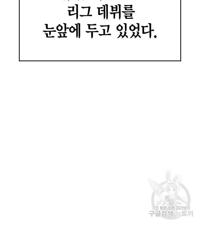 초인의 게임 28화 42