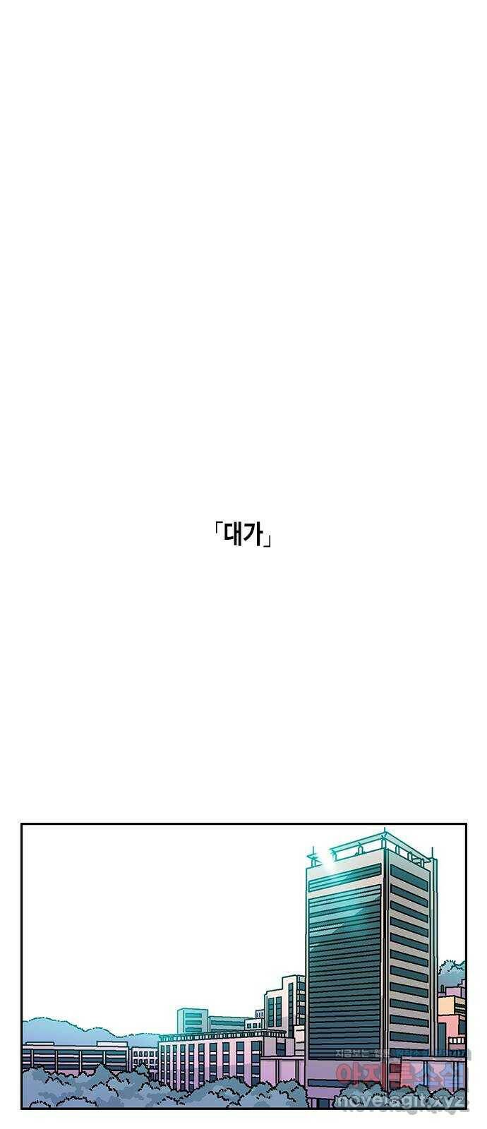한입만! 42화 1