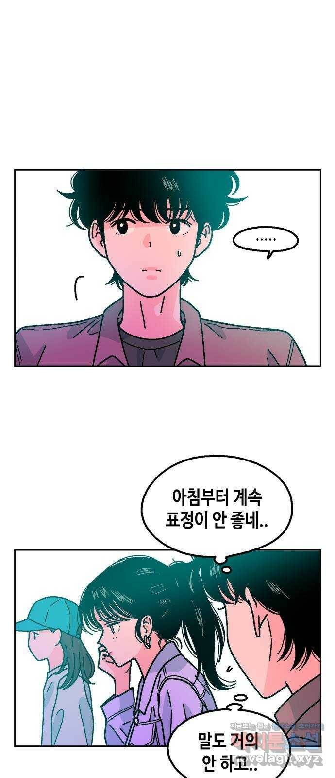 한입만! 42화 2