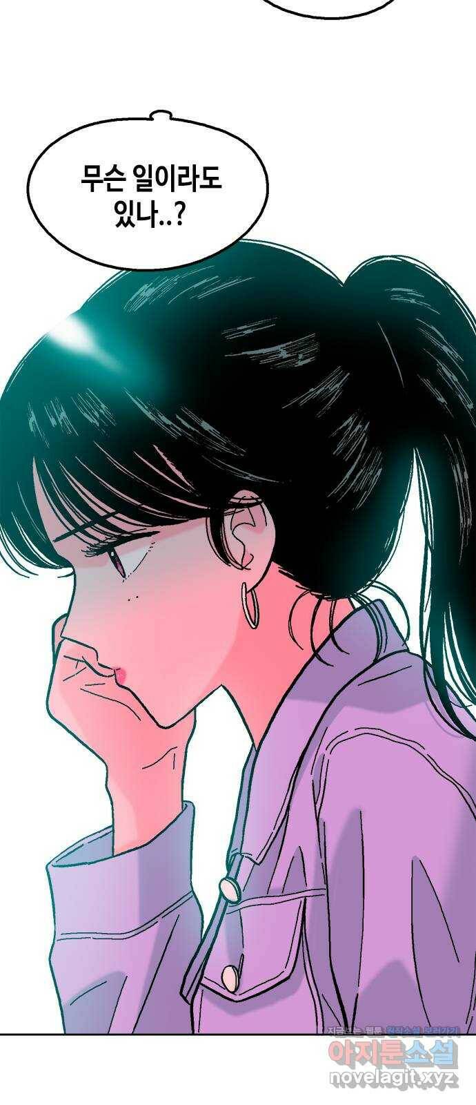 한입만! 42화 3