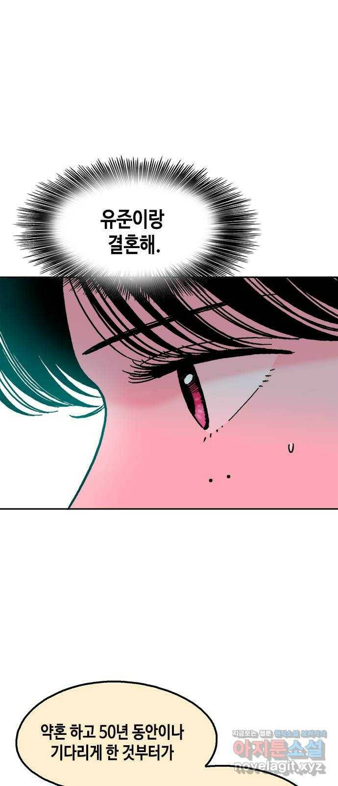 한입만! 42화 4