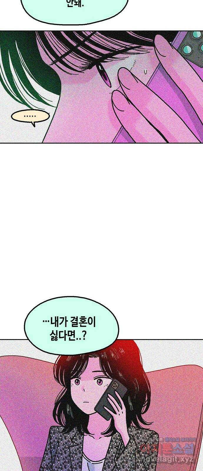 한입만! 42화 6