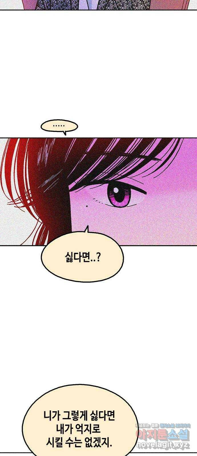 한입만! 42화 7