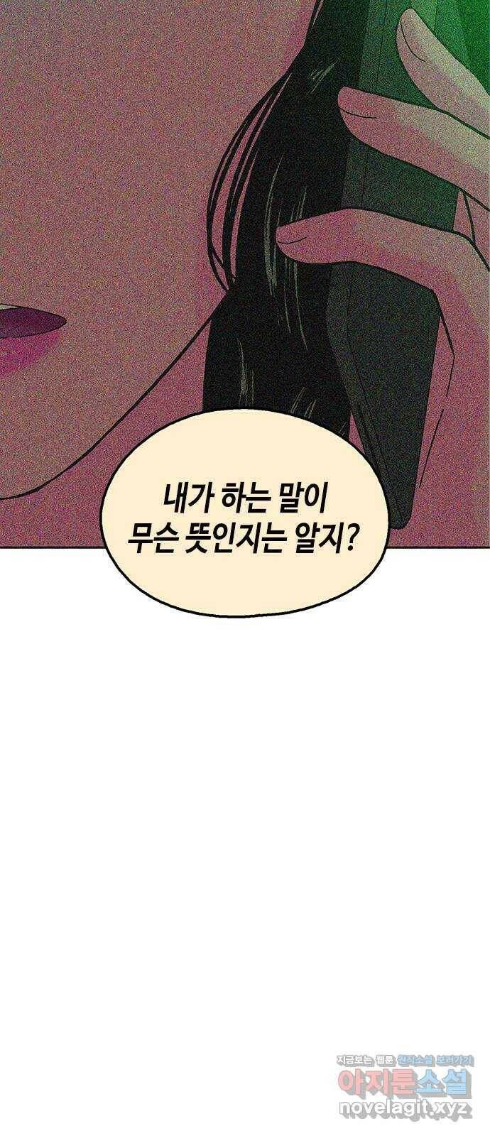 한입만! 42화 9