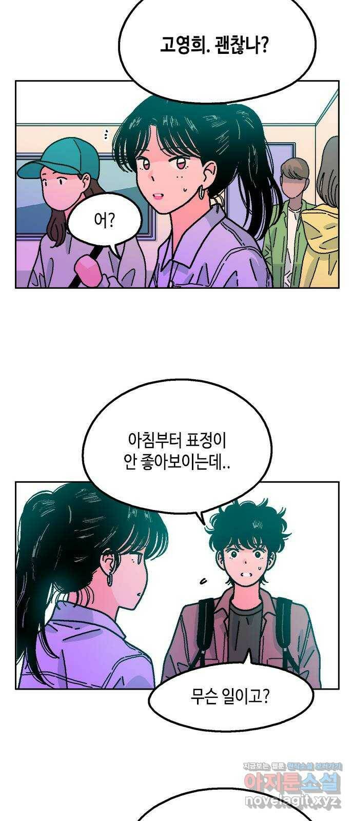 한입만! 42화 11