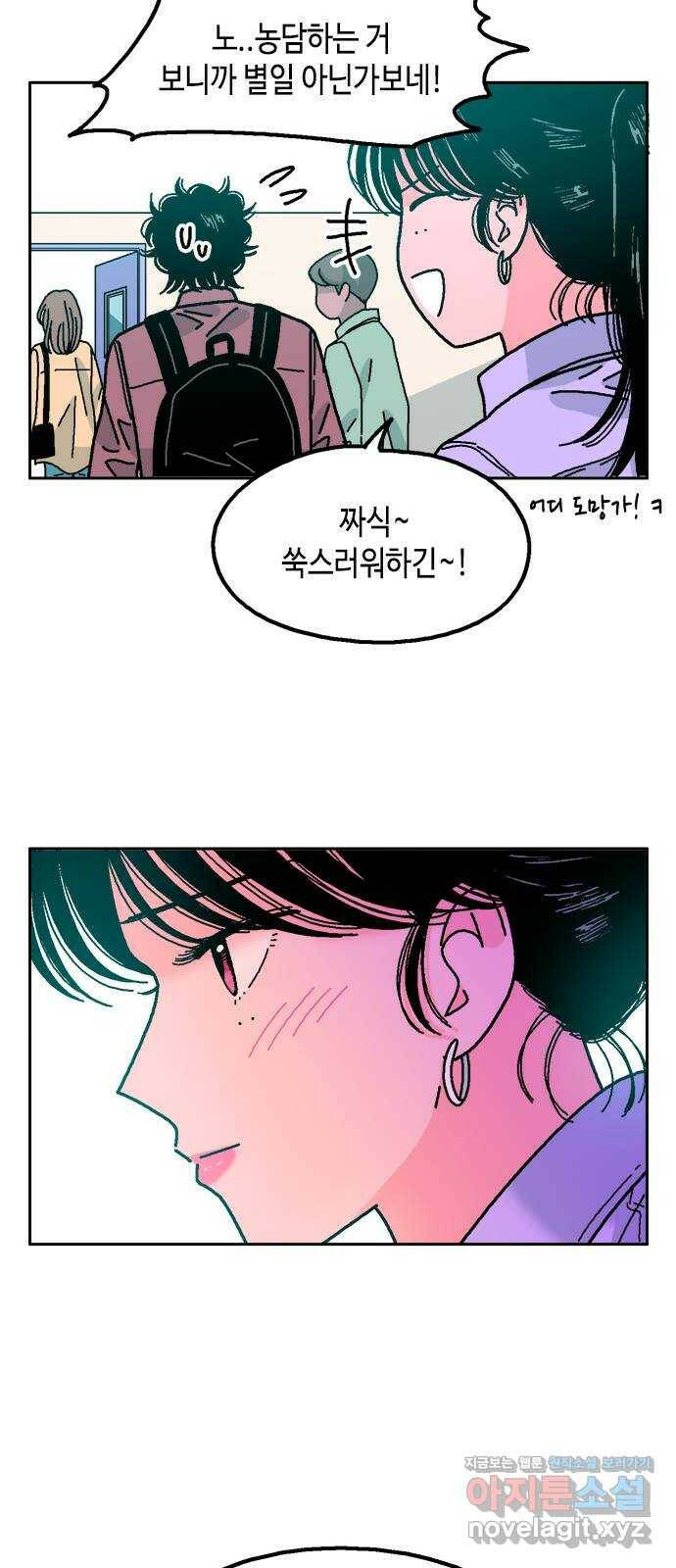 한입만! 42화 13