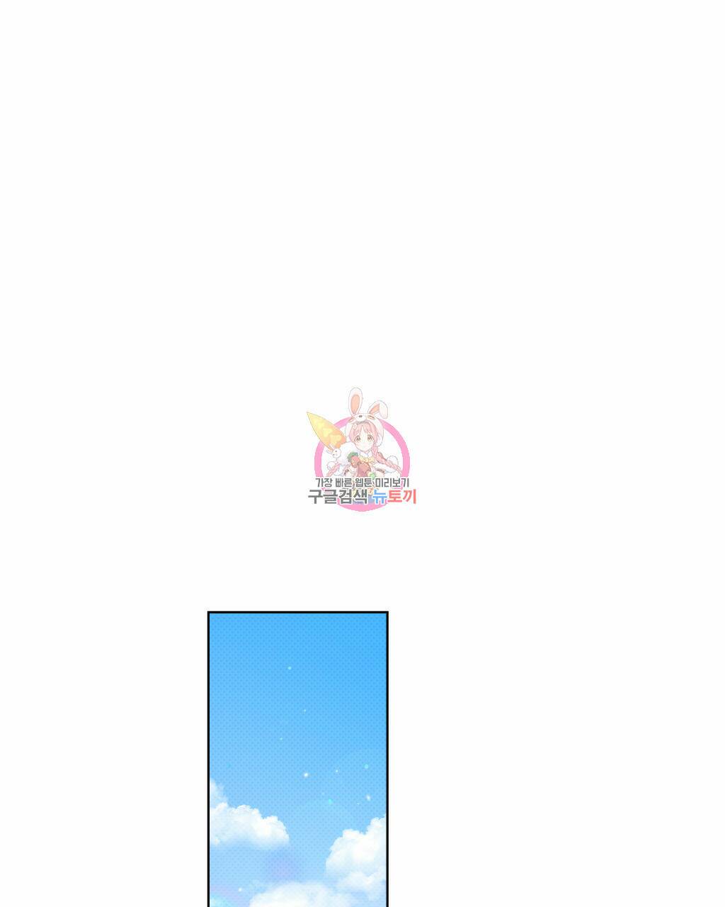 파트타임 파트너 17화 1