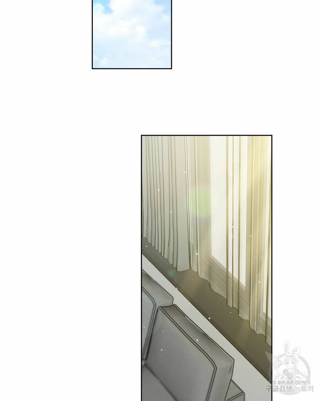 파트타임 파트너 17화 2