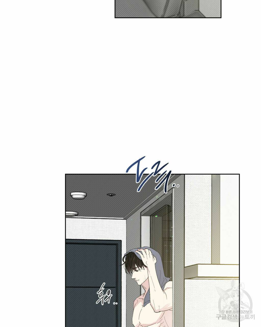 파트타임 파트너 17화 3