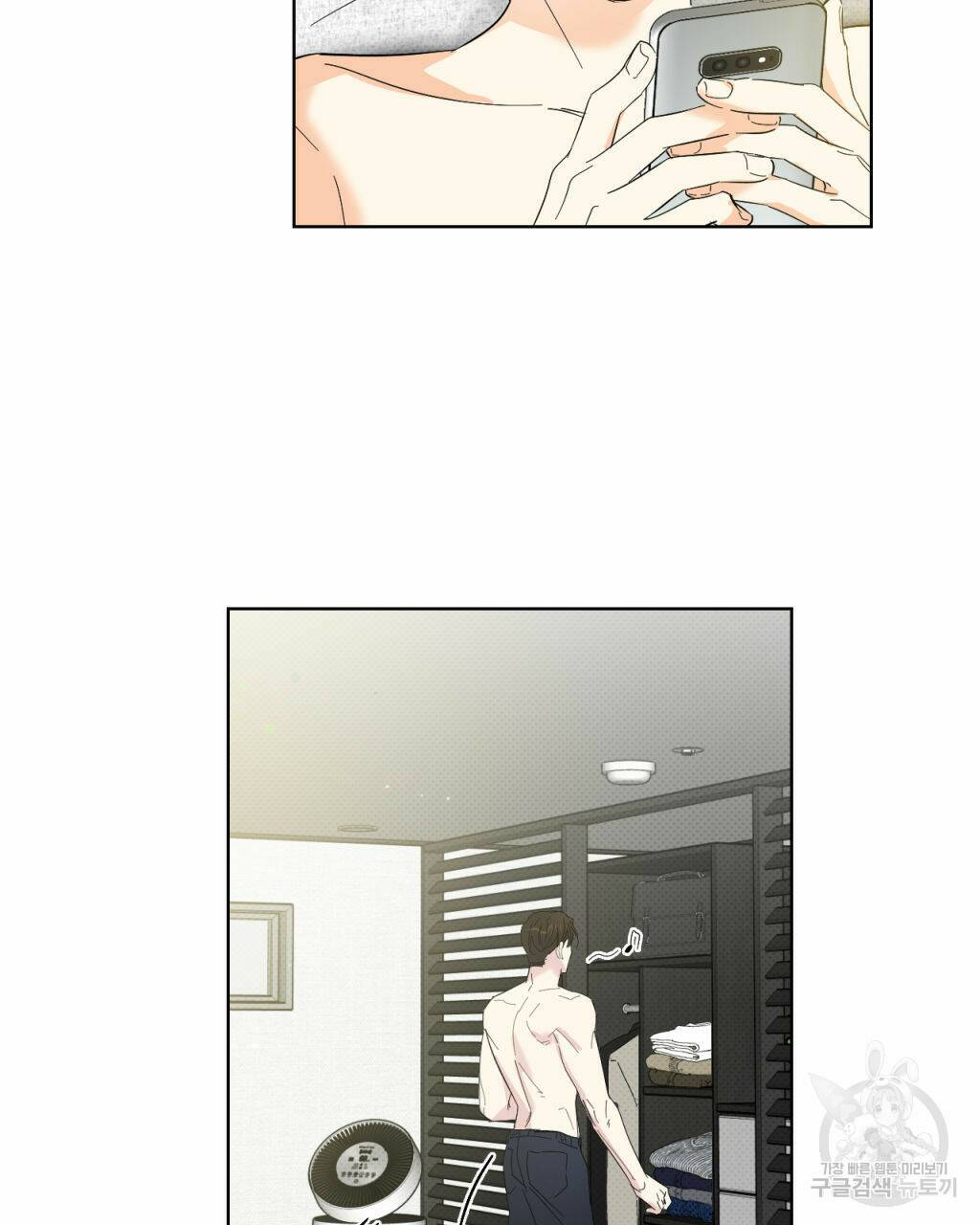 파트타임 파트너 17화 6