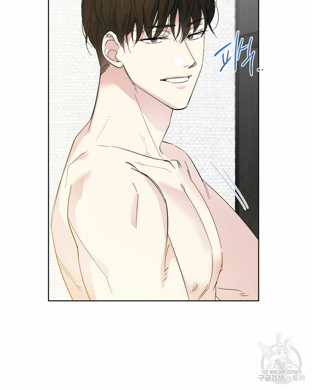 파트타임 파트너 17화 10