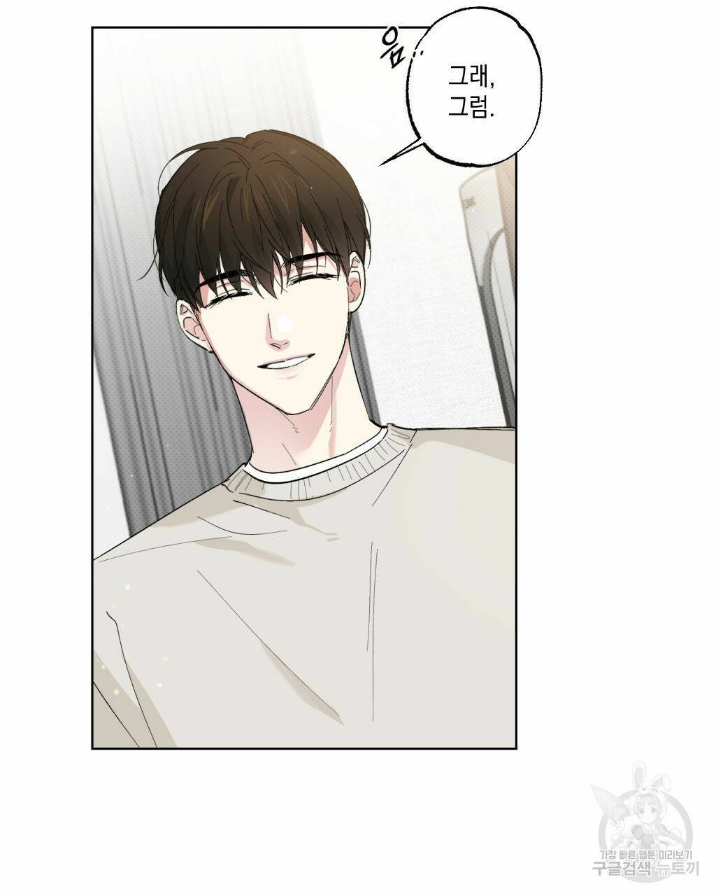 파트타임 파트너 17화 22