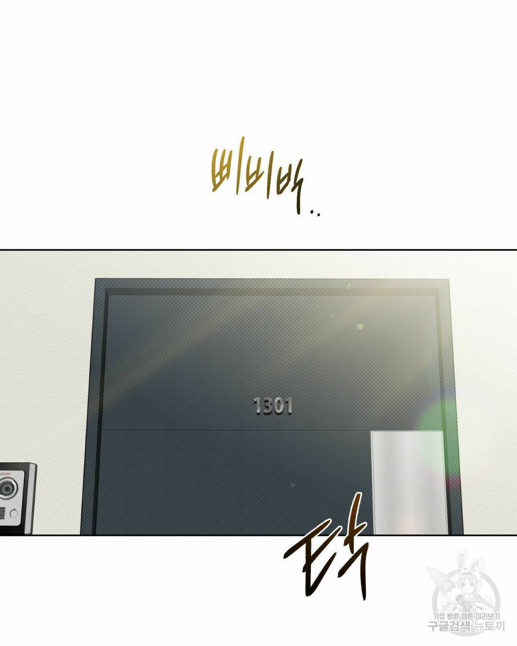 파트타임 파트너 17화 24