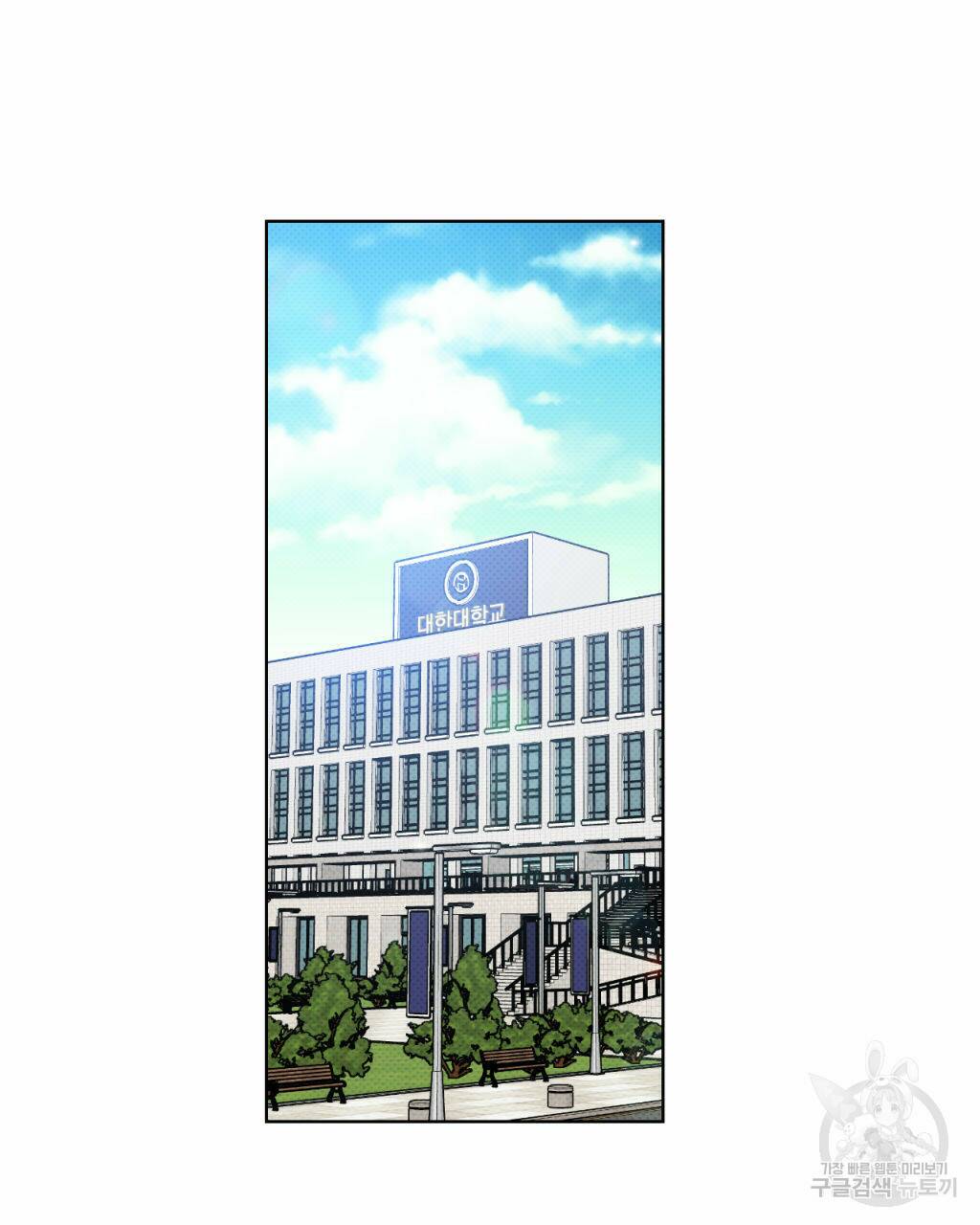 파트타임 파트너 17화 27
