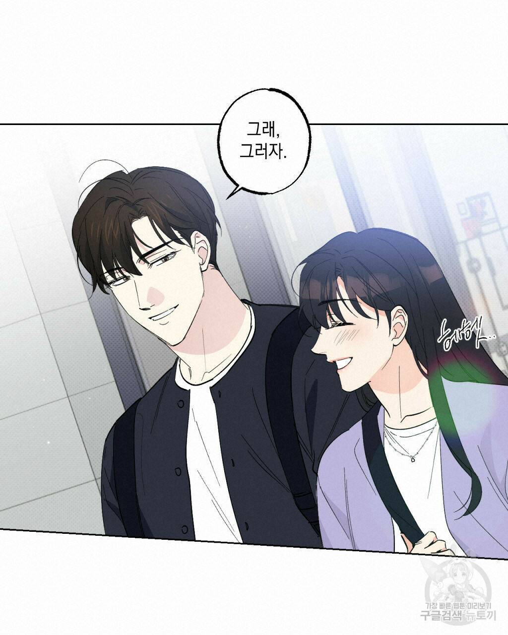 파트타임 파트너 17화 30