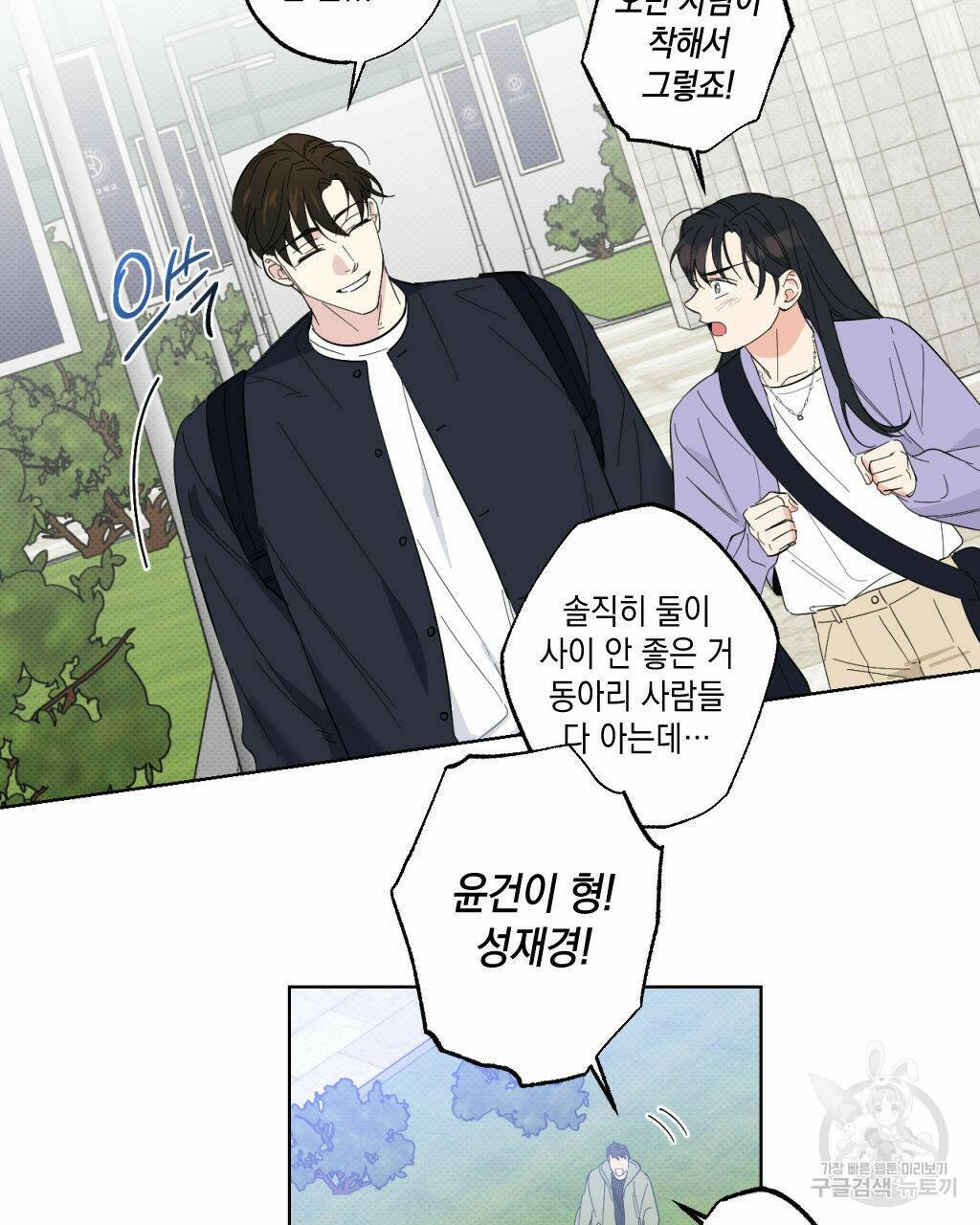 파트타임 파트너 17화 41