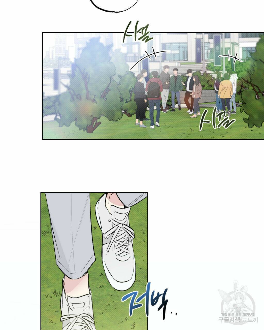 파트타임 파트너 17화 44
