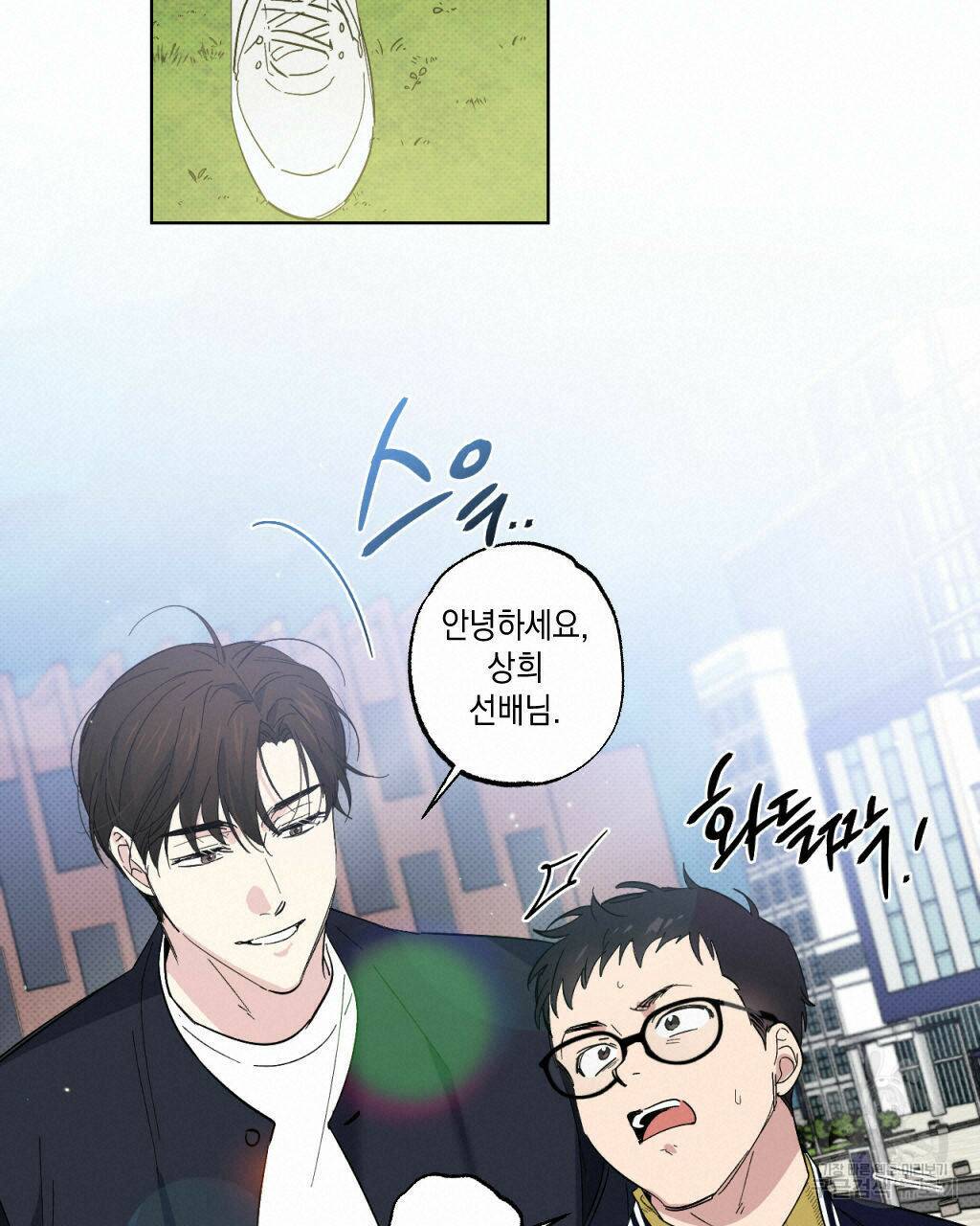 파트타임 파트너 17화 45