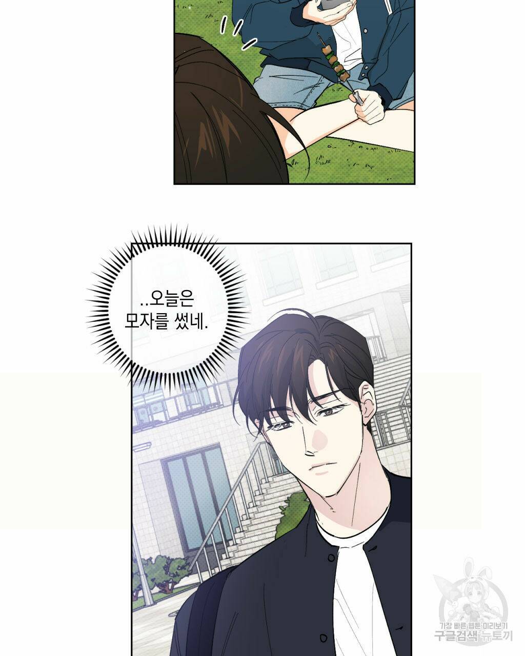 파트타임 파트너 17화 47