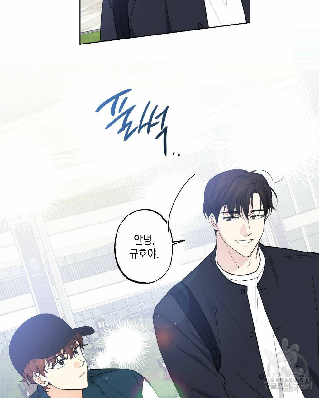 파트타임 파트너 17화 48