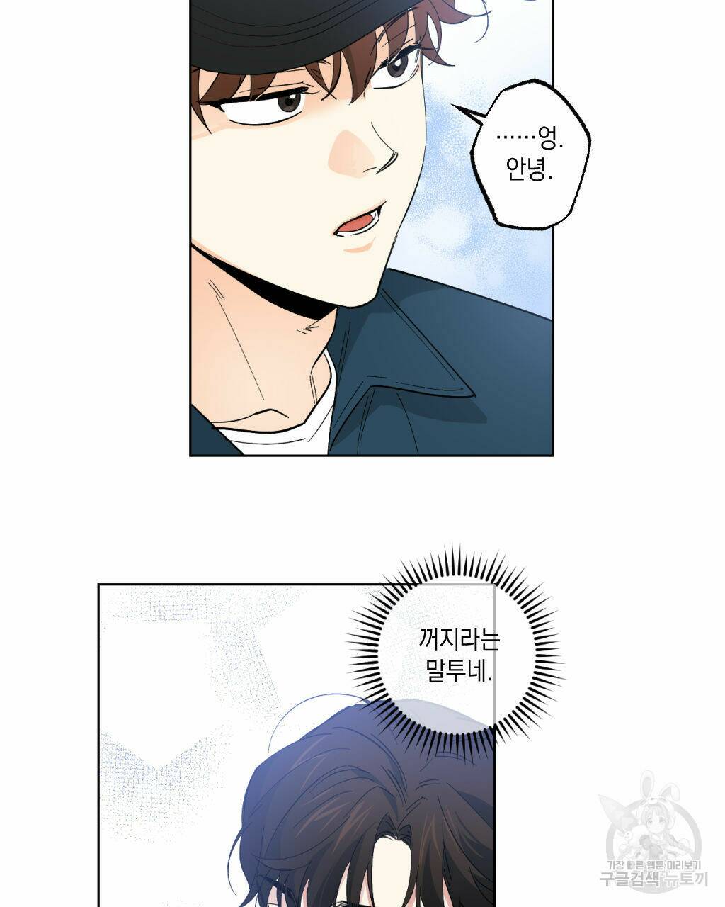 파트타임 파트너 17화 50