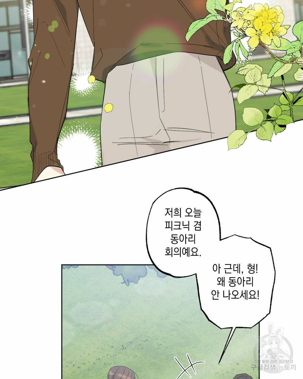 파트타임 파트너 17화 59