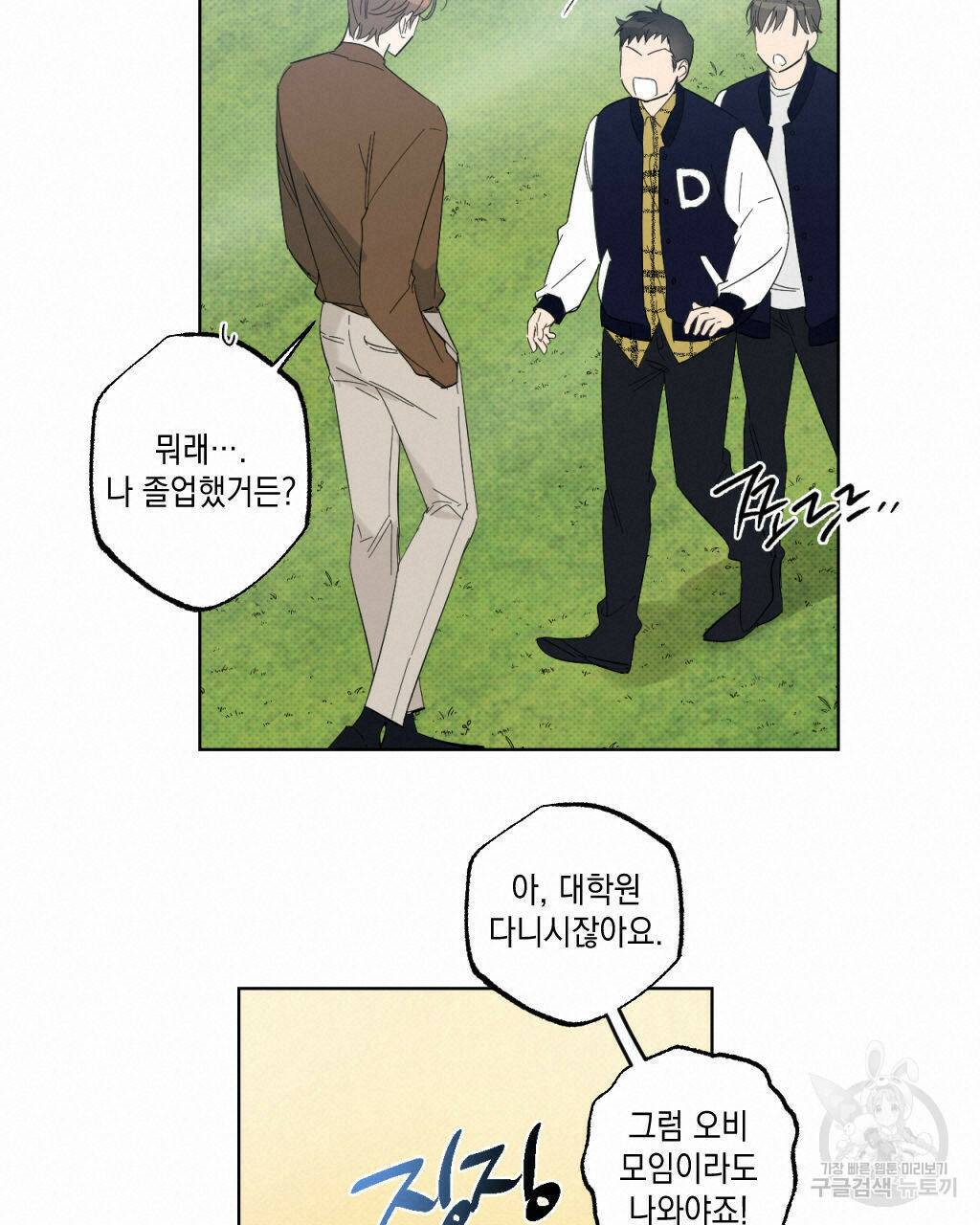 파트타임 파트너 17화 60