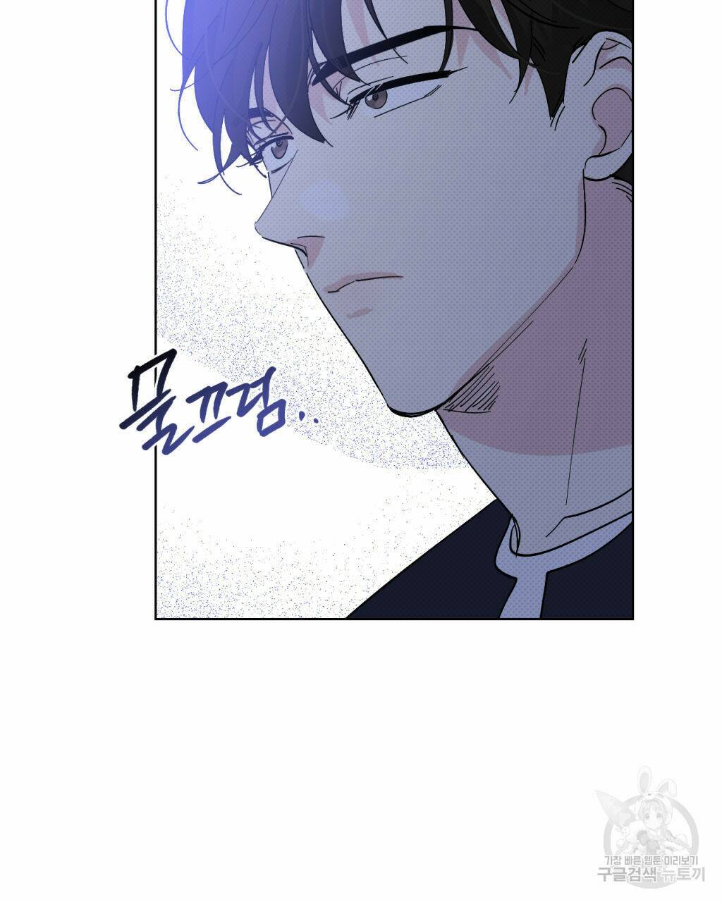파트타임 파트너 17화 70