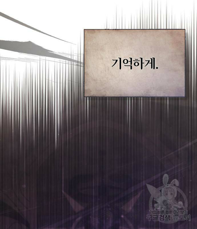 천마는 평범하게 살 수 없다 52화 7