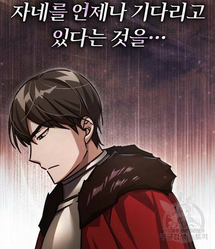 천마는 평범하게 살 수 없다 52화 9