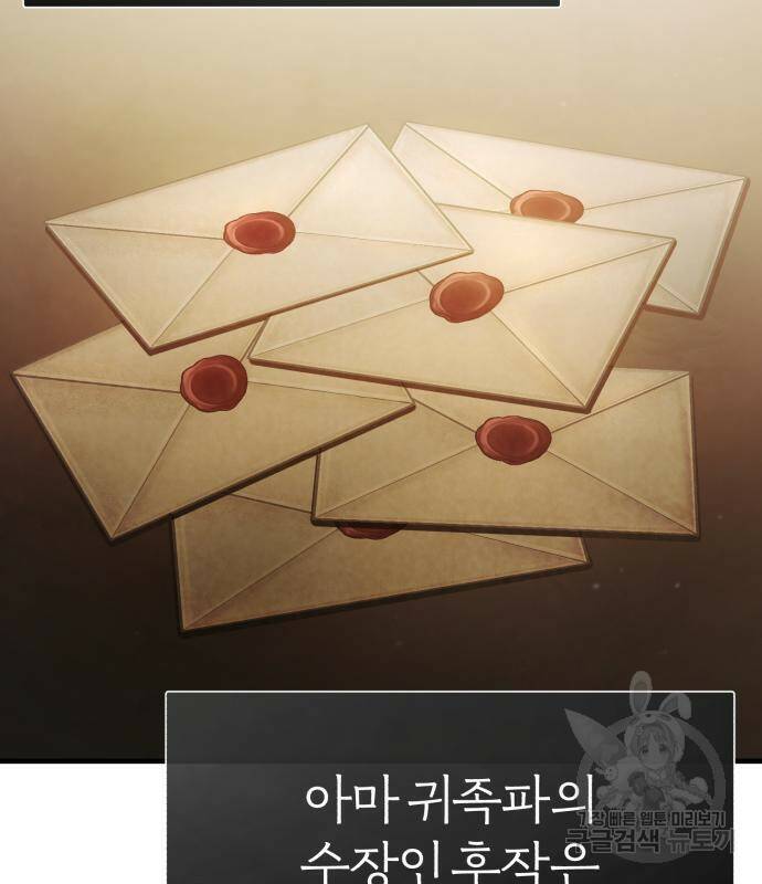 천마는 평범하게 살 수 없다 52화 11