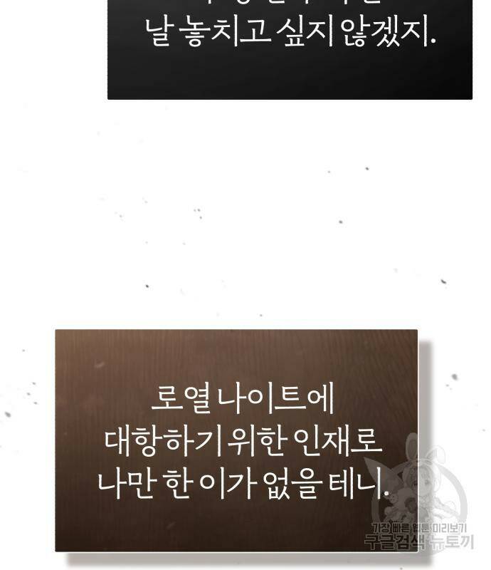 천마는 평범하게 살 수 없다 52화 12