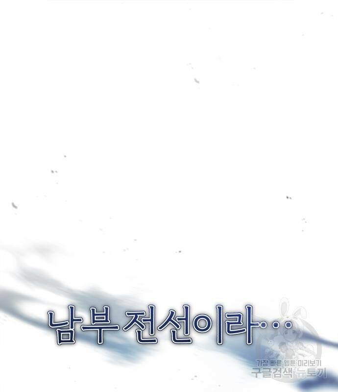 천마는 평범하게 살 수 없다 52화 13