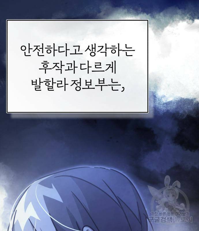 천마는 평범하게 살 수 없다 52화 15