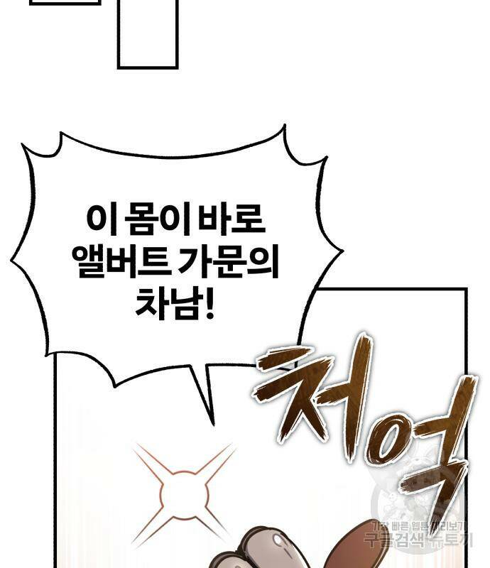 천마는 평범하게 살 수 없다 52화 20