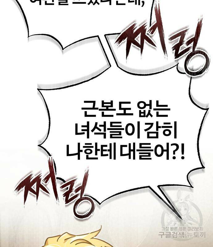 천마는 평범하게 살 수 없다 52화 25