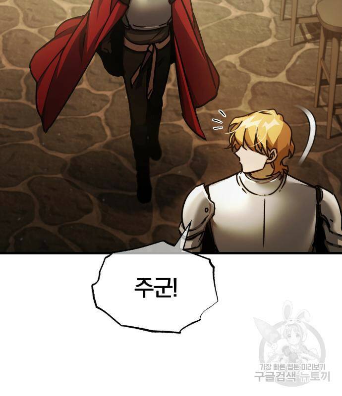 천마는 평범하게 살 수 없다 52화 28