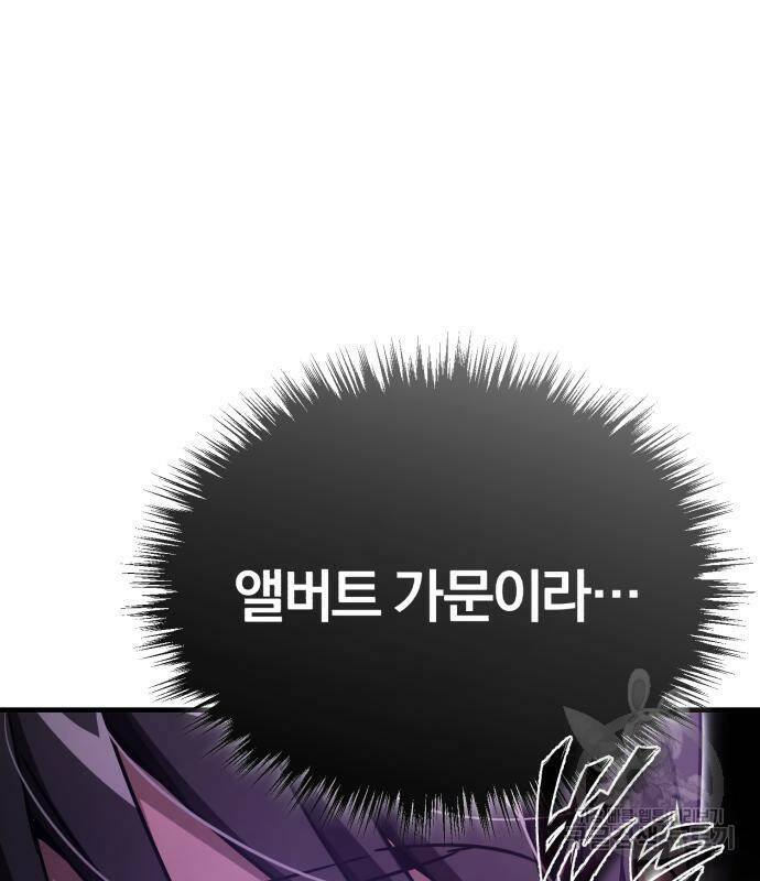 천마는 평범하게 살 수 없다 52화 31