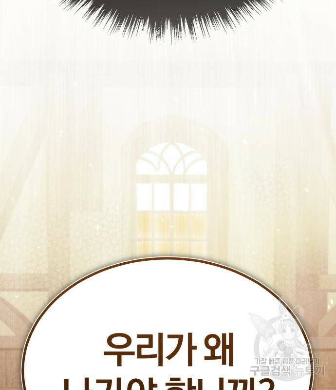 천마는 평범하게 살 수 없다 52화 34