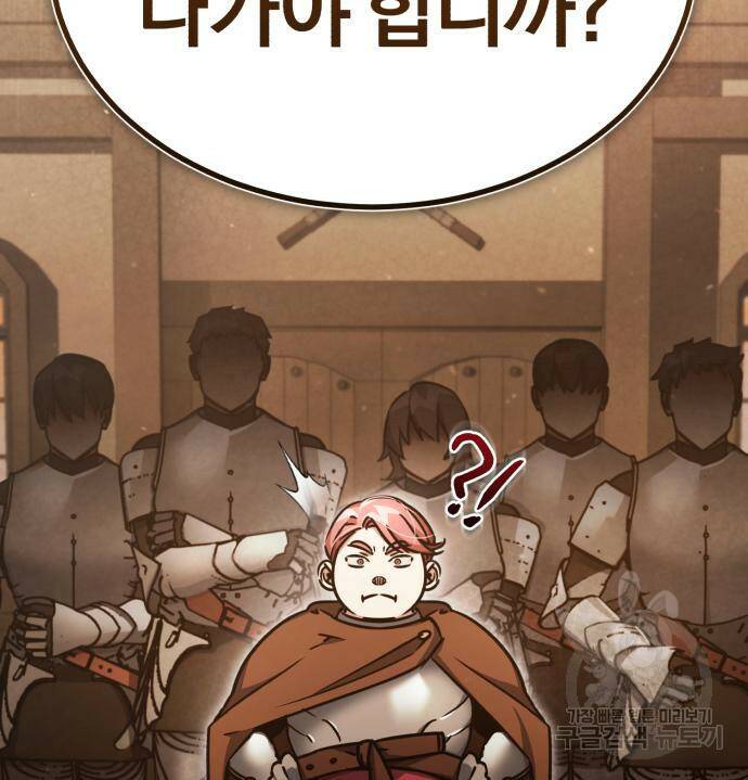 천마는 평범하게 살 수 없다 52화 35