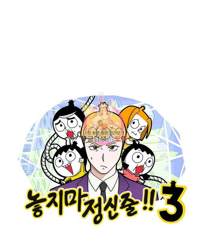 놓지마 정신줄 시즌3 1004화 둥실둥실 떠오르다 2 1