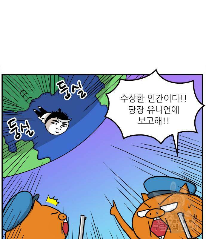 놓지마 정신줄 시즌3 1004화 둥실둥실 떠오르다 2 3